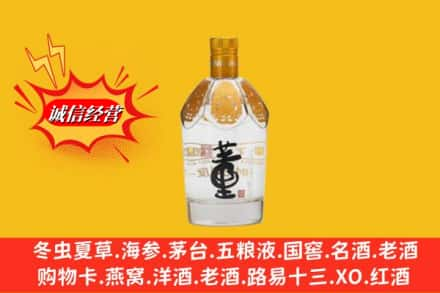 永寿县求购回收老董酒